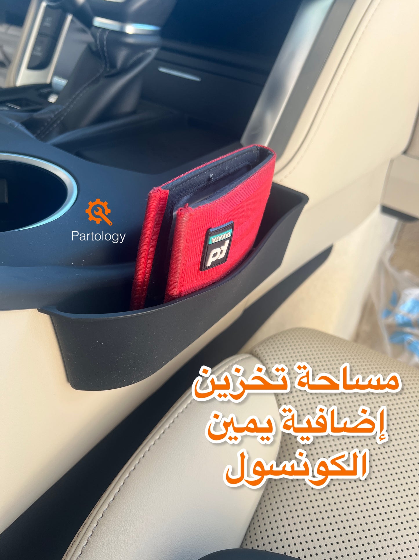 حماية كونسول وسطي لتويوتا لاندكروزر LC300 ٢٠٢٢ و ما بعد